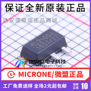原装正品 ME2108A27PG 丝印2108A 2.7V SOT89 DC/DC升压转换器