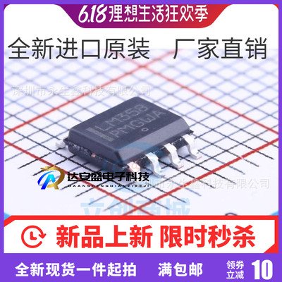 全新原装 LM358ADR2G 运算放大器 SOP-8 贴片 LM358
