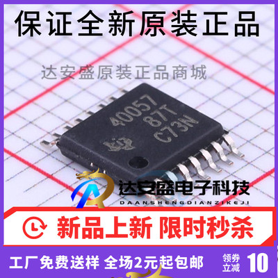 原装 | TPS40057PWPR HTSSOP-16 40057 降压稳压器 集成 IC芯片