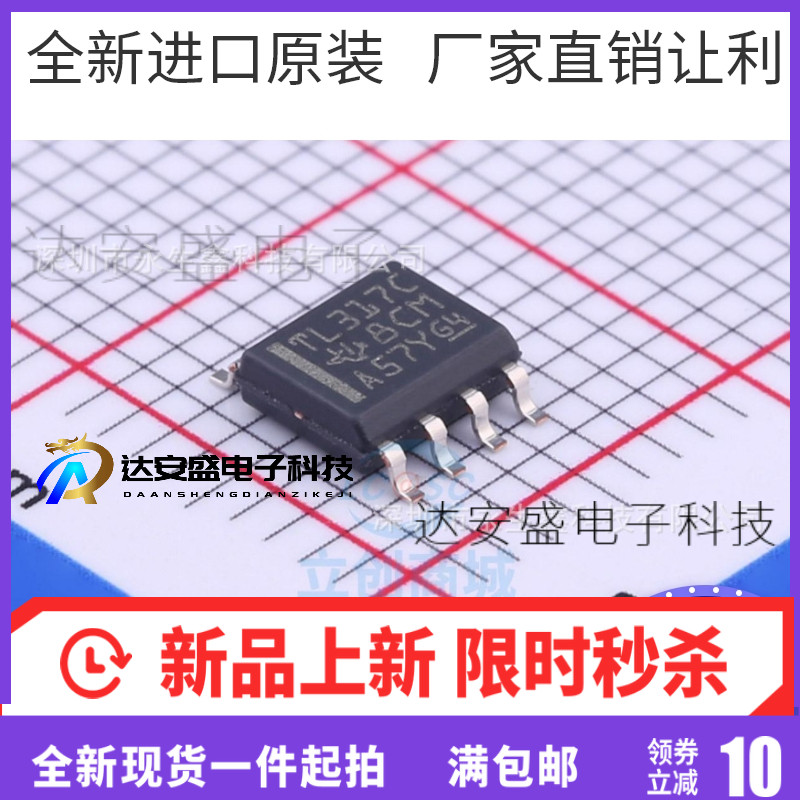 原装 | TL317CDR TL317CD TL317C TL317 SOP8 可调稳压器 IC芯片