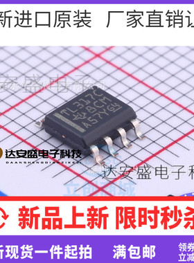 原装 | TL317CDR TL317CD TL317C TL317 SOP8 可调稳压器 IC芯片