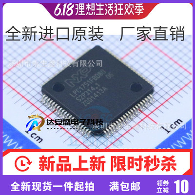 LPC1751 LPC1751FBD80 微控制器单片机 LQFP-80 全新原装 热卖