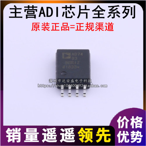 AD7403-8BRIZ-RL7ADC