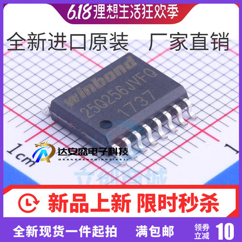 原装 | W25Q256JVFIQ W25Q256JVFQ W25Q256 SOP16 集成IC芯片