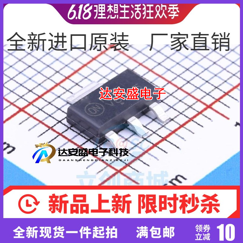 原装原装NCP1117ST18/33