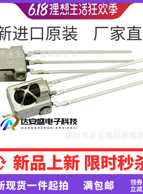 VS1838/VS1838B 一体红外接收头 红外遥控接收头 带屏蔽罩