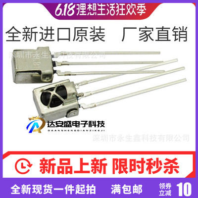 VS1838/VS1838B 一体红外接收头 红外遥控接收头 带屏蔽罩
