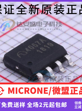 原装正品 ME4057ASPG ME4057A SOP-8 4.2V锂离子电池线性充电器