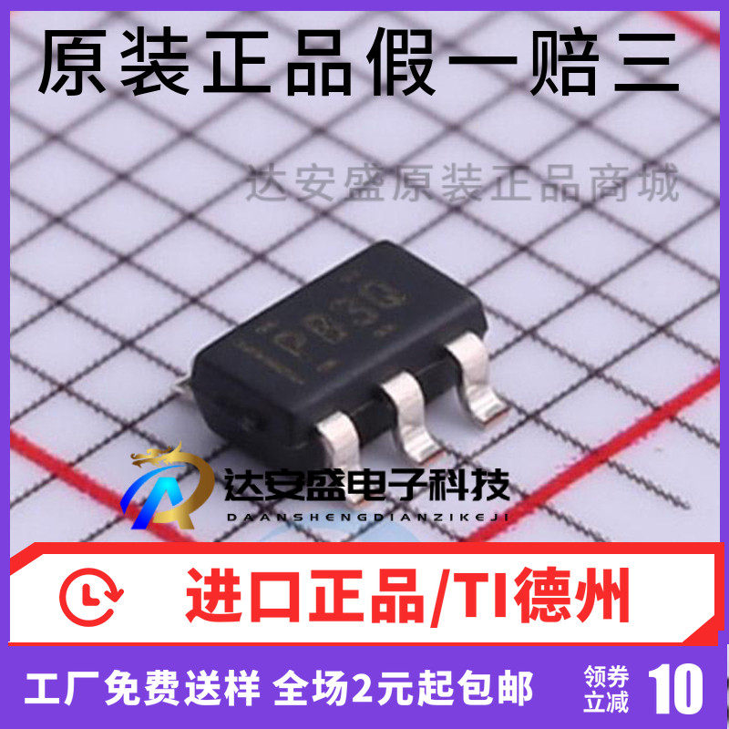 原装正品 TPS2514ADBVR TPS2514ADBVT SOT23-6 丝印PB3Q 电源芯片