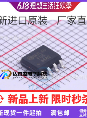 FDS6682 SOP8 贴片 30V N沟道功率沟槽场效应晶体管 全新原装管