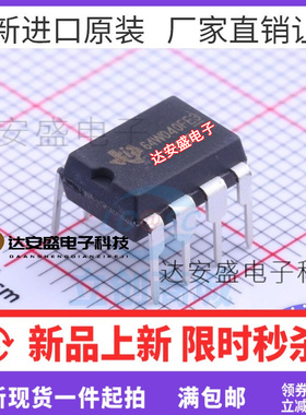 全新原装 直插DIP8 SN75LBC184P SN65LBC184P SN75176BP 65176BP