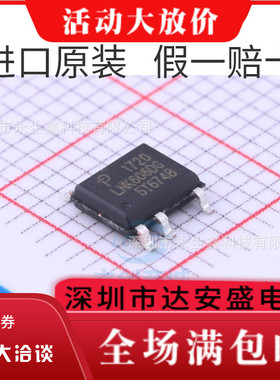 全新原装 LNK606 LNK606DG LNK606D 电源LED驱动芯片IC 贴片SOP-7