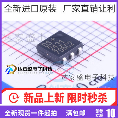全新原装DS2431 DS2431P DS2431P+T&R 贴片SOJ6 进口存储芯片