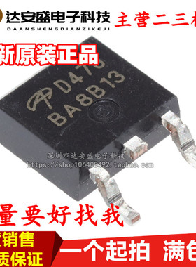 全新原装 AOD478 11A 100V D478 TO-252 贴片 N沟道 MOS场效应管