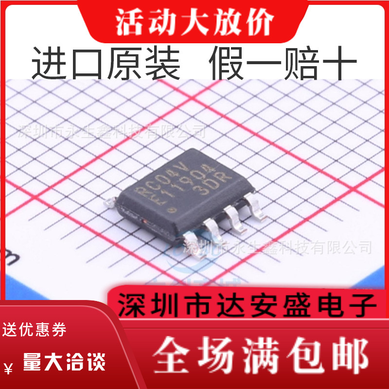 原装正品 MB85RC04VPNF-G-JNERE1 丝印RC04V 存储器芯片 SOP8贴片