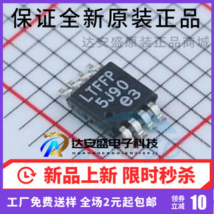 LTC3631EMS8E-3.3 丝印LTFFP 全新进口原装 MSOP8 开关稳压器3.3V
