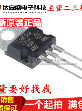 全新| STP55NF06 TO-220场效应管 MOSFET N-CH 60V50A P55NF06