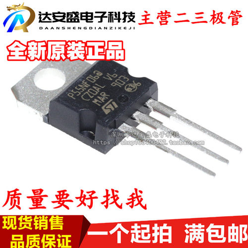 全新| STP55NF06 TO-220场效应管 MOSFET N-CH 60V50A P55NF06