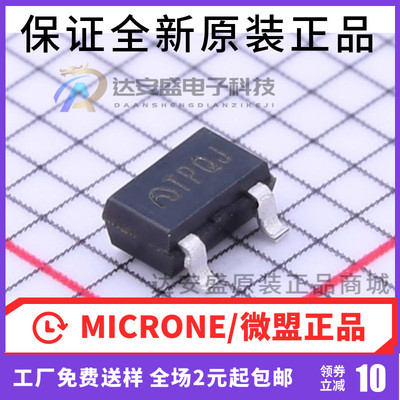 原装正品 ME2808A50M3G 5V 丝印TPQJ SOT-23 电压检测器复位芯片