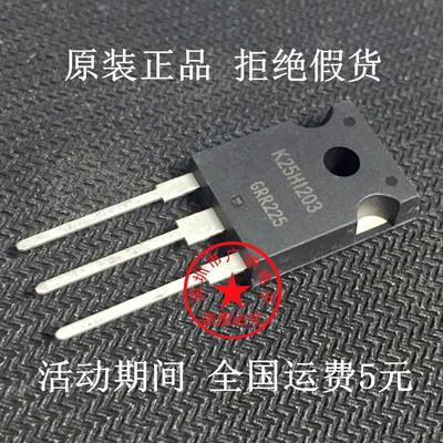原装正品现货K25H1203电焊机常用IGBT单管三极管配件 25A1200V