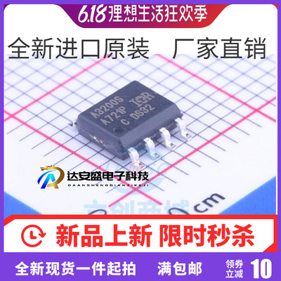 AUIR3200STR  AUIR3200S  丝印A3200S 全新原装 热卖库存