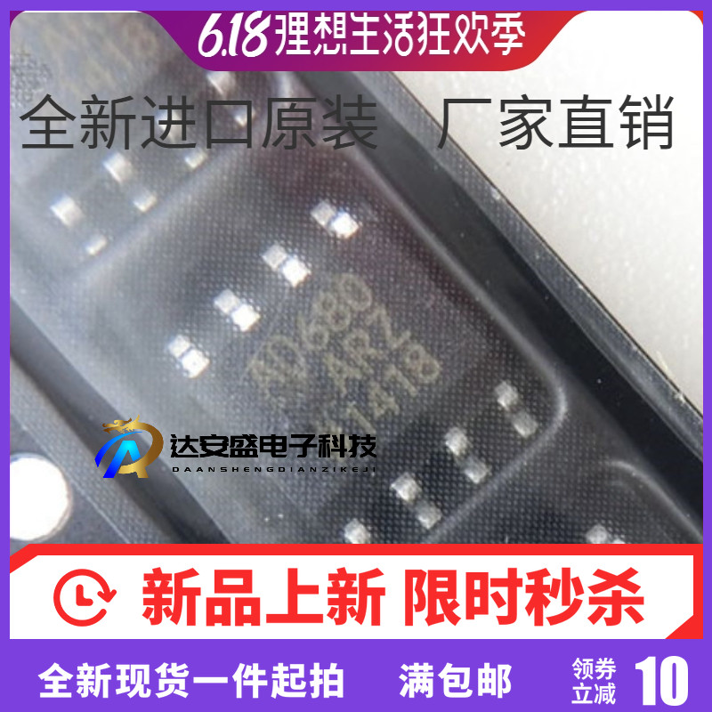 AD680ARZ AD680AR AD680 AD680A SOP8贴片8脚 电压基准芯片