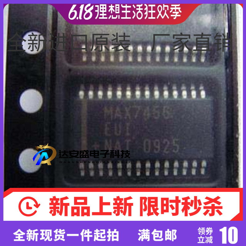 全新原装进口MAX7456EUI TSSOP28 MAX7456EUI+T 显示驱动器芯片