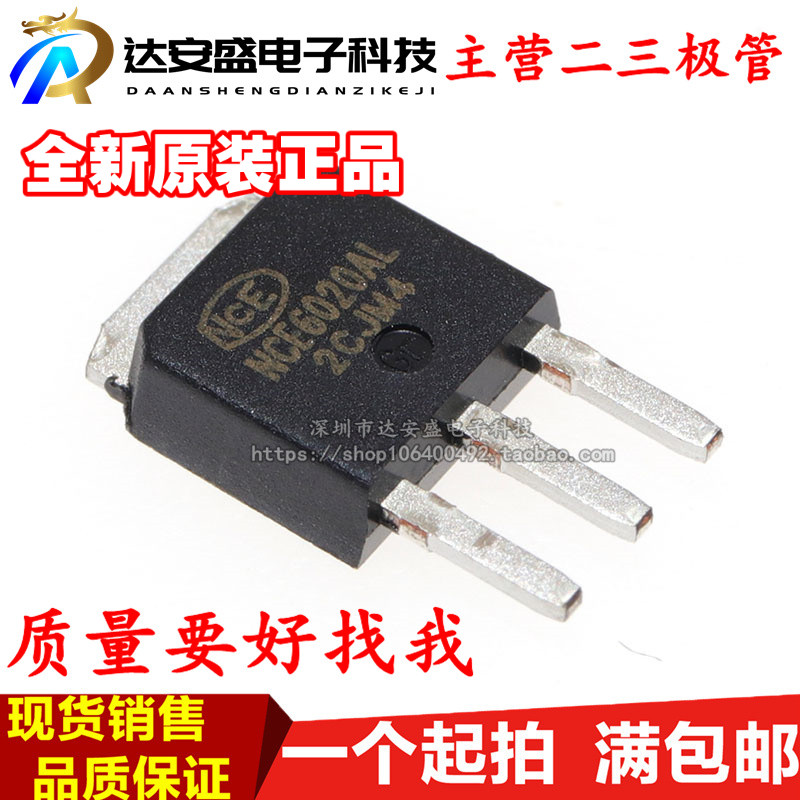 NCE NCE6020AL TO-251S 60V 20A MOS管场效应 原装现货