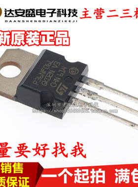 MOS场效应管 P36NF06L STP36NF06L 原装进口TO-220