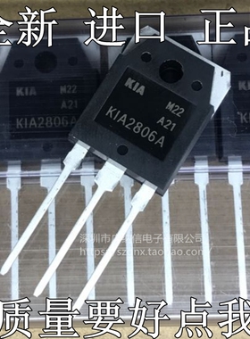 原装正品大功率场效应管K1A2806A =KIA2806A=KIA28O6A=HA210N06