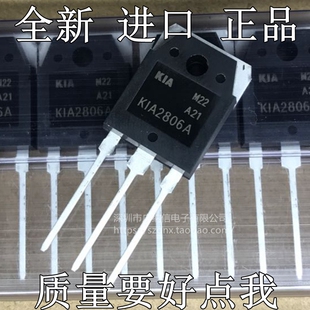 原装正品大功率场效应管K1A2806A =KIA2806A=KIA28O6A=HA210N06