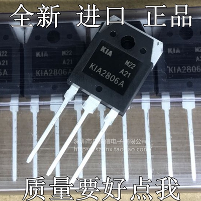 原装正品大功率场效应管K1A2806A =KIA2806A=KIA28O6A=HA210N06
