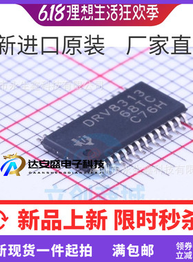 原装 | DRV8313PWPR DRV8313 HTSSOP-28 集成 IC芯片