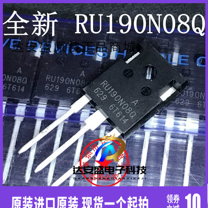 原装正品进口 DX/UV/RU190N08Q大功率场效应管逆变器常用80V190A