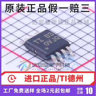 原装正品OPA2172IDGK 贴片MSOP8 OPA2172 丝印OVJQ运算放大器芯片