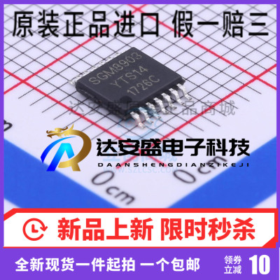 原装 SGM8903 放大器 SGM8903YTS14G/TR 全新原装正品 音频驱动器