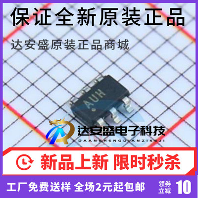 原装正品 TPS61070DDCR TPS61070DDC SOT23-6 丝印AUH 开关稳压器