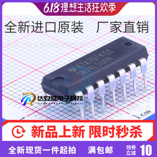 74LS06 全新進口原裝 SN74LS06N DIP14 反相器 柵極和逆變器