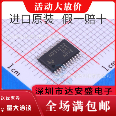 ADS1232IPWR ADS1232 TSSOP24 贴片 模数转换器 24位 原装