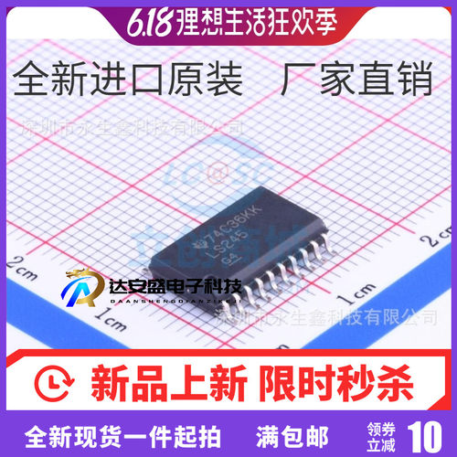 全新 SN74LS245DWR 74LS245D LS245 SOP-20 三态双向总线收发器
