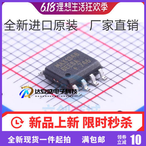 进口原装 MAX13488EESA+T MAX13488EESA 隔离型RS-485接口