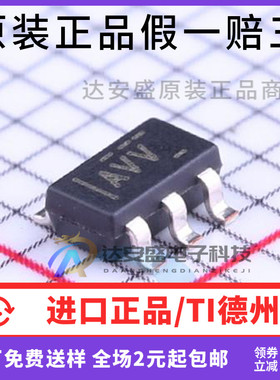 原装正品 TPS3808G09DBVRG4 SOT23-6 丝印AVV 监控器