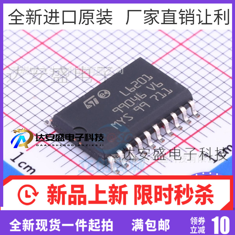 全新原装 L6201 SOP20 进口电桥驱动器芯片 L6201D  半导体