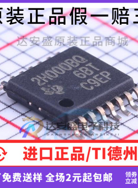 原装正品TPS2H000BQPWPRQ1 TSSOP-16 丝印2H000BQ  驱动芯片