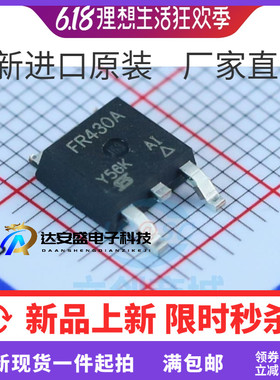 IRFR430ATRPBF IRFR430A FR430A 贴片 TO-252 场效应管 全新原装