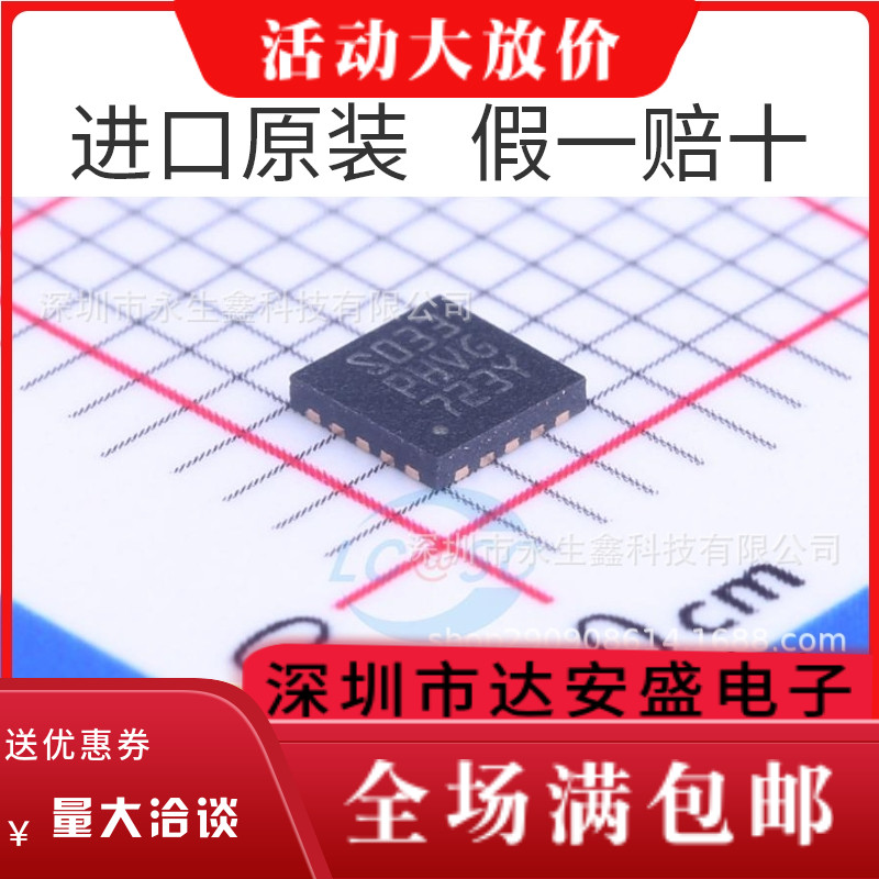 STM8S003F3U6TR 微控制器 STM8S003F3U6 QFN 全新原装  热卖库存