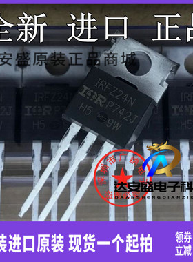 原装进口FZ24N Z34 9Z34 IRFZ44NPBF逆变器电焊机场效应管MOS