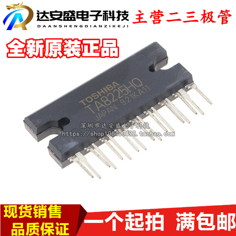 全新原装进口正品 TA8225HQ TA8225H 音频放大器集成块IC