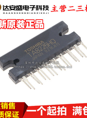 全新原装进口正品 TA8225HQ TA8225H 音频放大器集成块IC