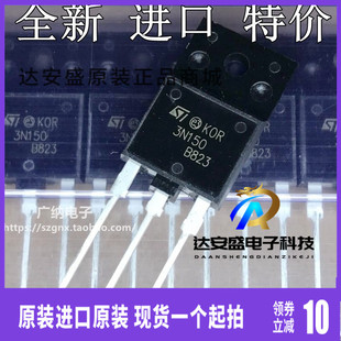 3N150 STFW3N150 TO-247 3A 1500V  KOR焊机专用全新进口MS4N1350